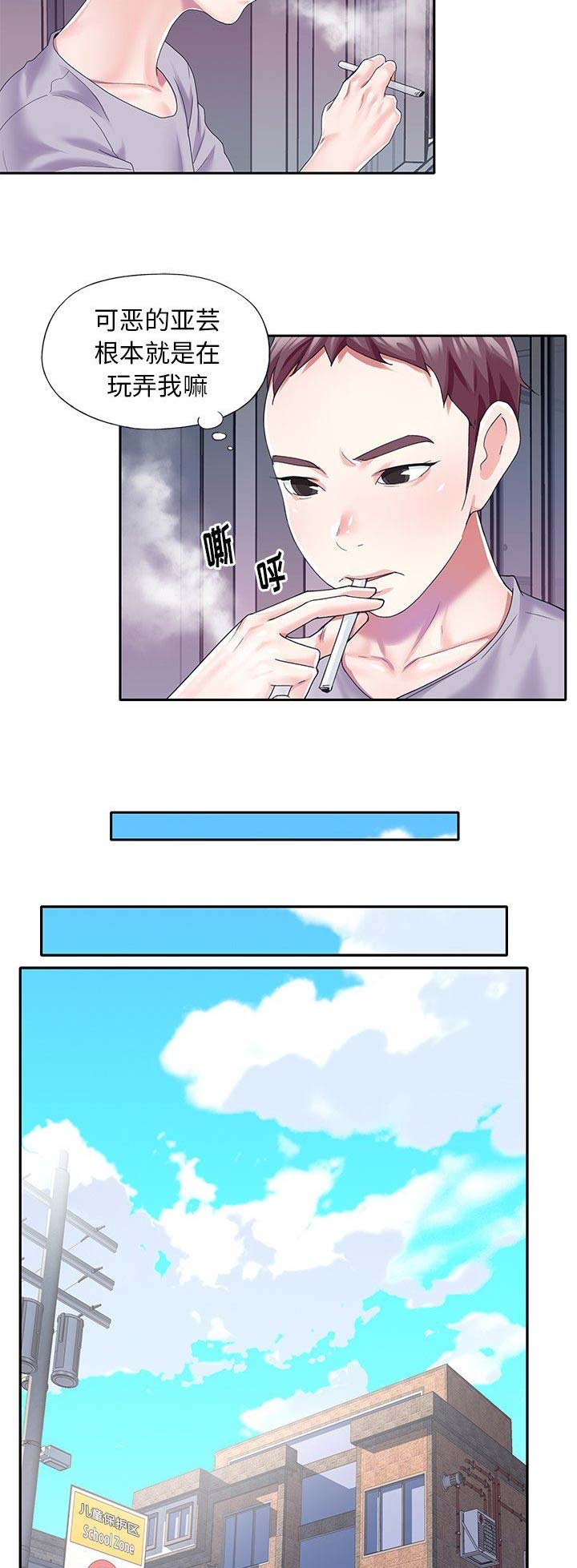 《偶像养成记》第54话 第7页