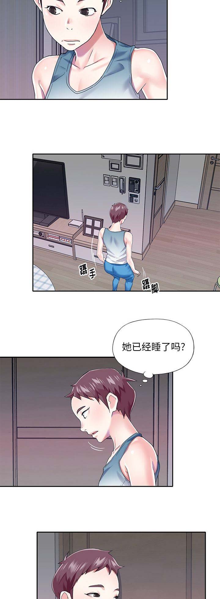 《偶像养成记》第53话 第14页