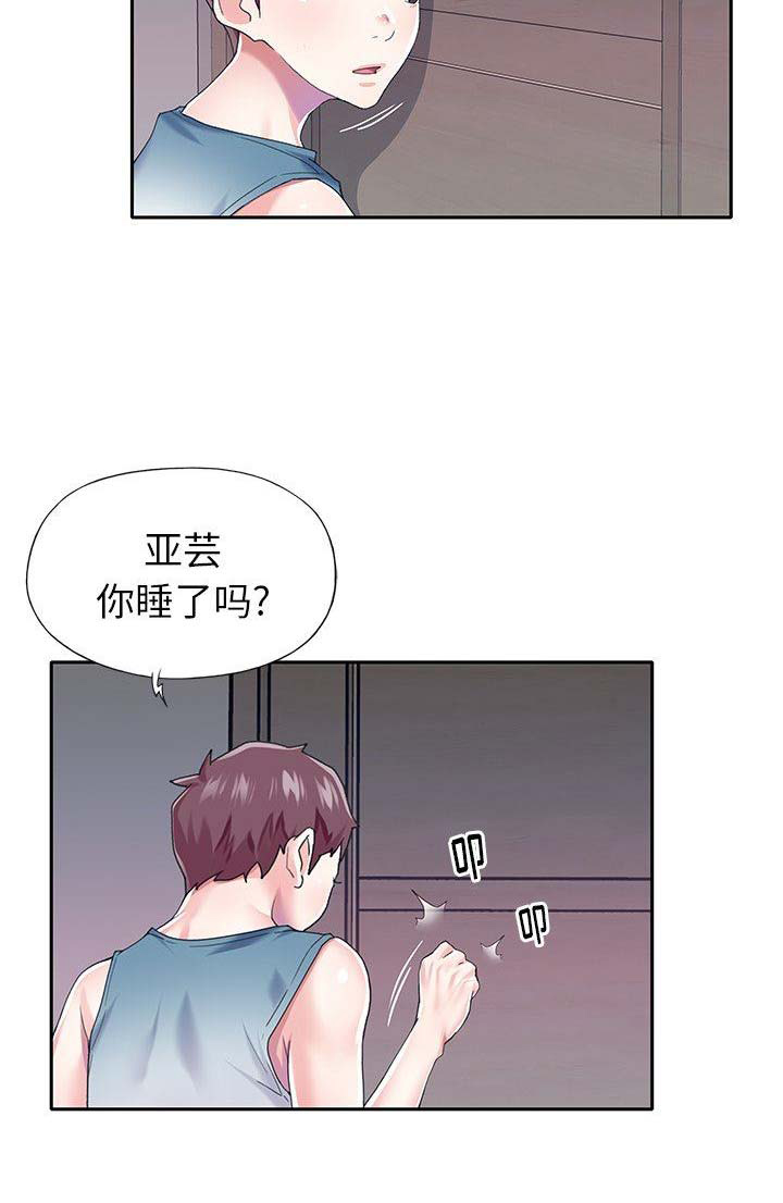 《偶像养成记》第53话 第15页