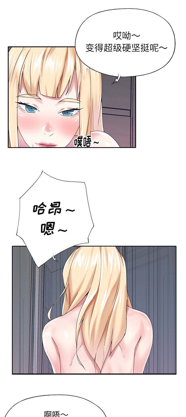 《偶像养成记》第49话 第1页