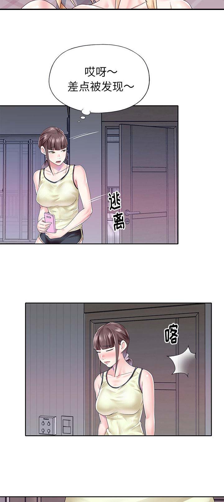 《偶像养成记》第49话 第9页