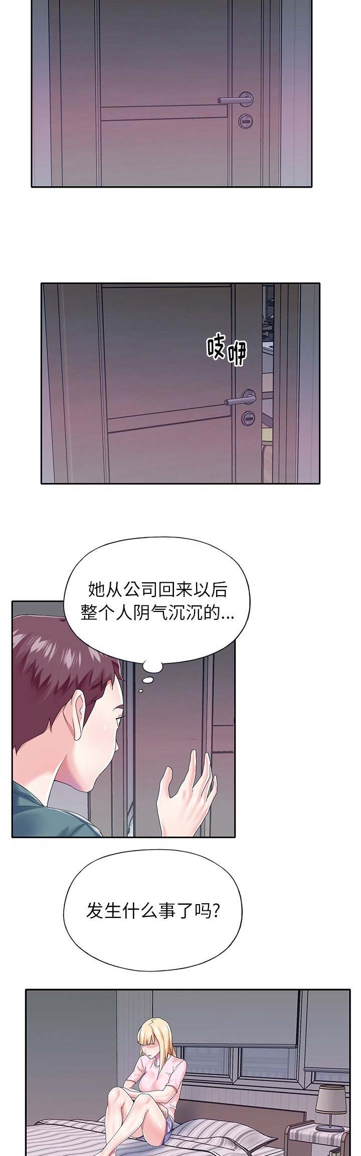 《偶像养成记》第51话 第16页