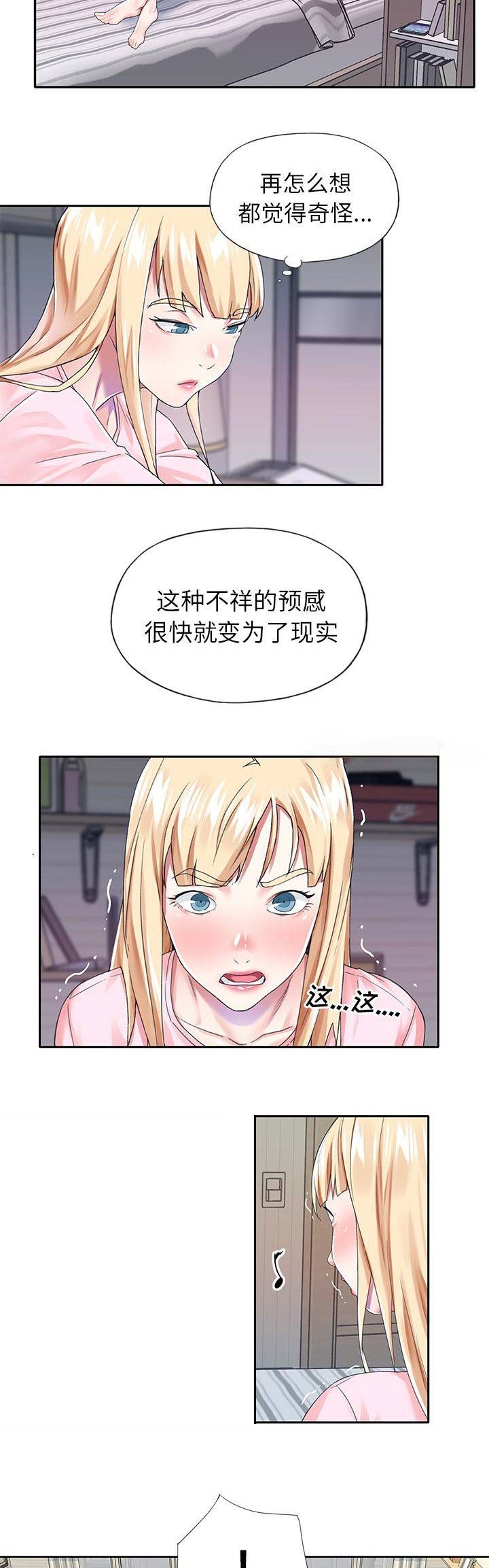 《偶像养成记》第51话 第17页