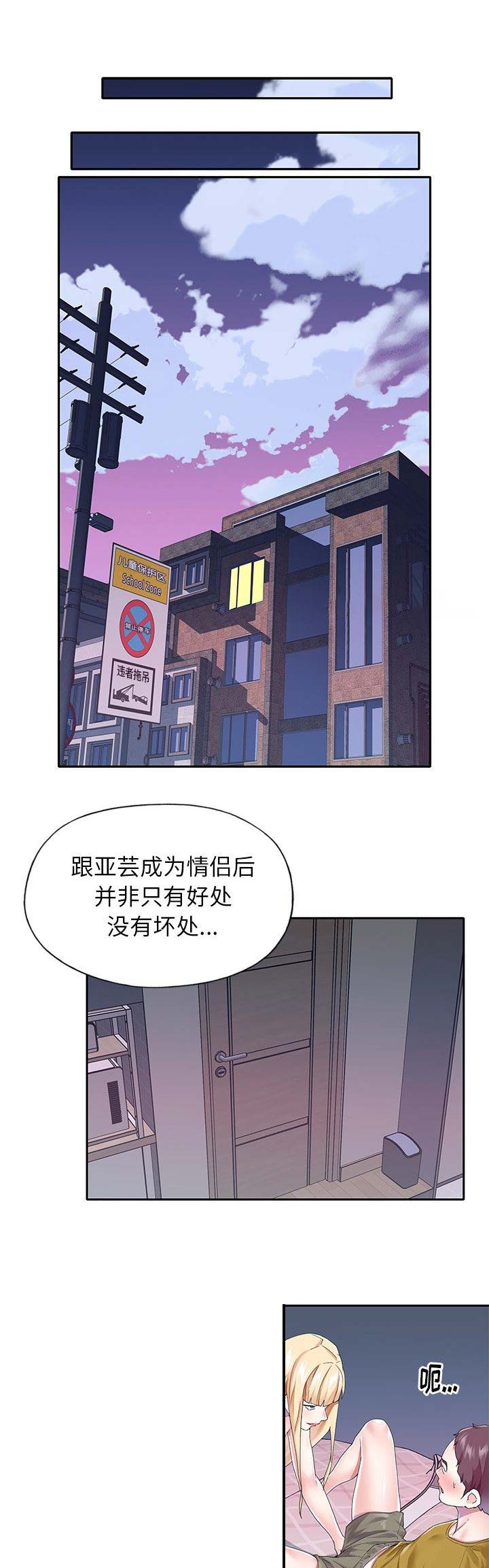《偶像养成记》第51话 第1页