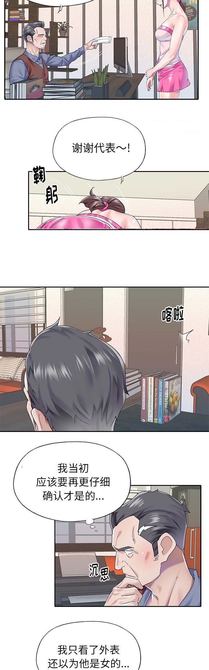 《偶像养成记》第51话 第5页