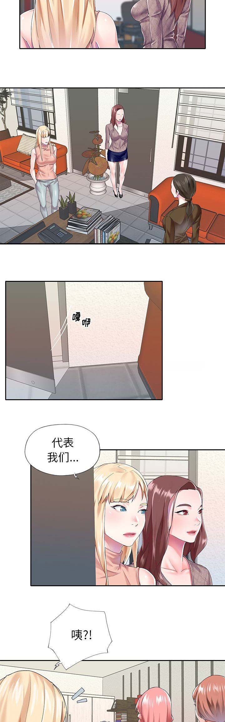 《偶像养成记》第51话 第9页