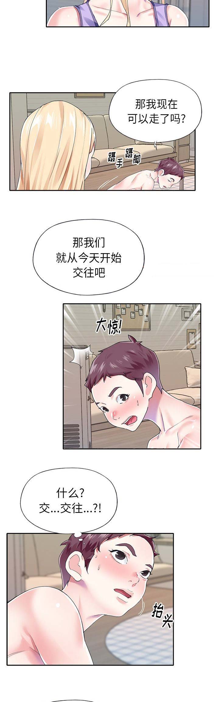 《偶像养成记》第50话 第16页