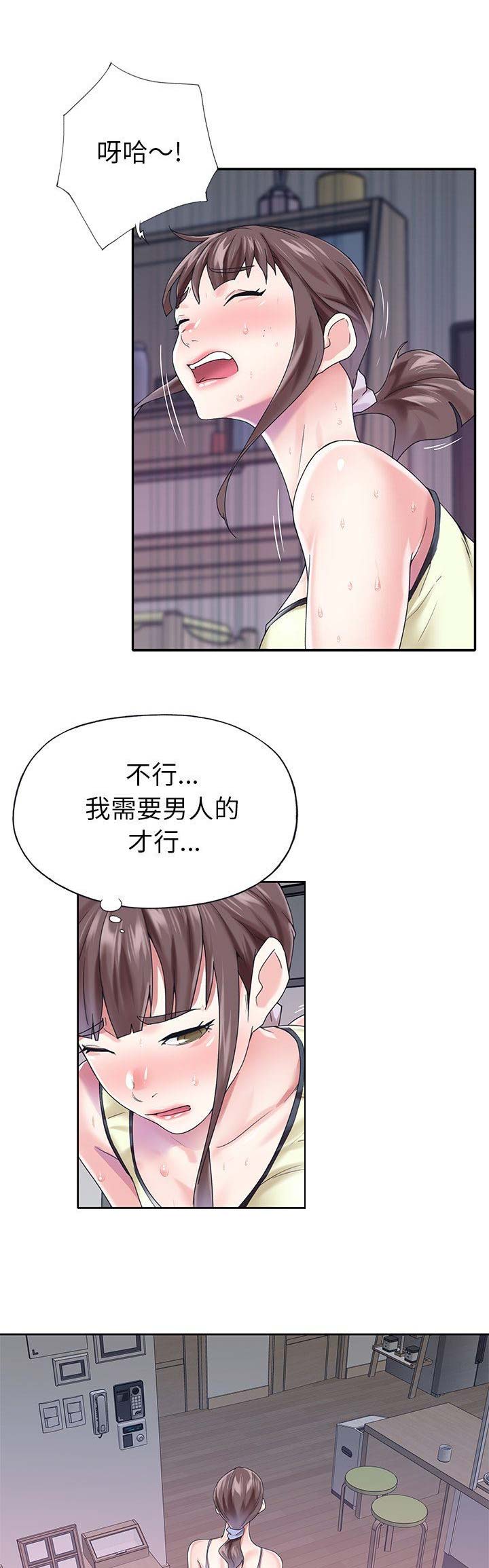 《偶像养成记》第50话 第1页