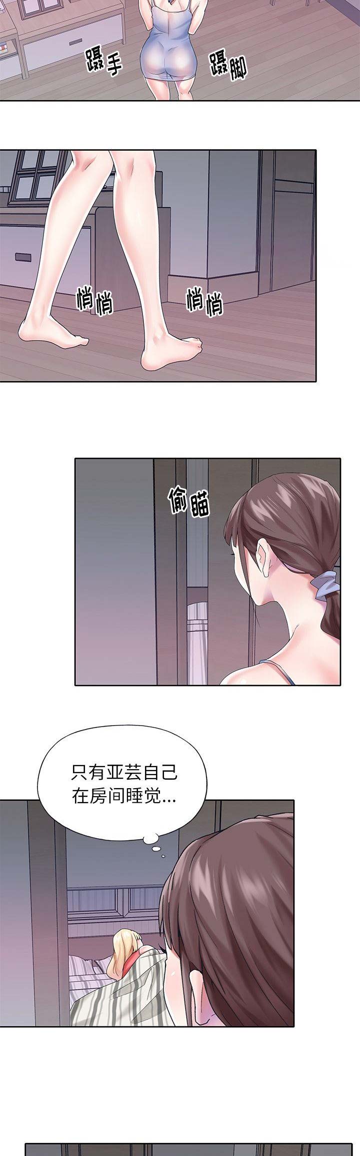 《偶像养成记》第50话 第2页