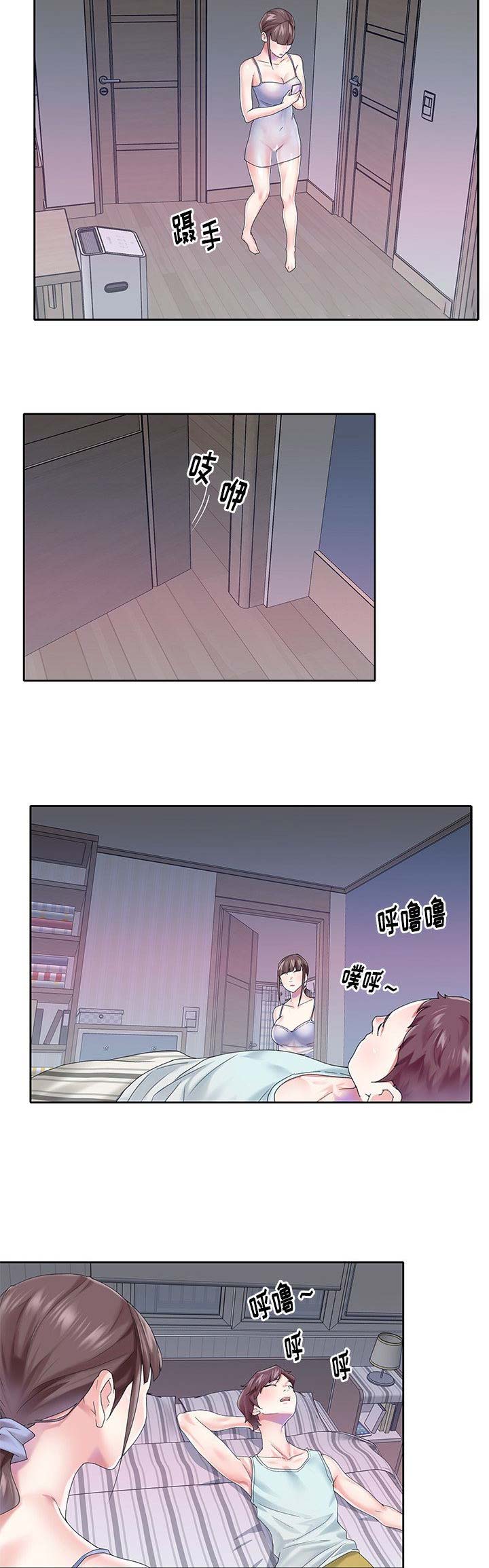 《偶像养成记》第50话 第3页