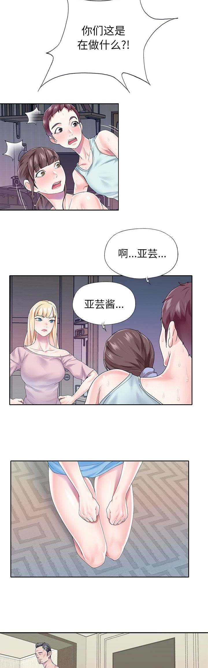 《偶像养成记》第50话 第8页