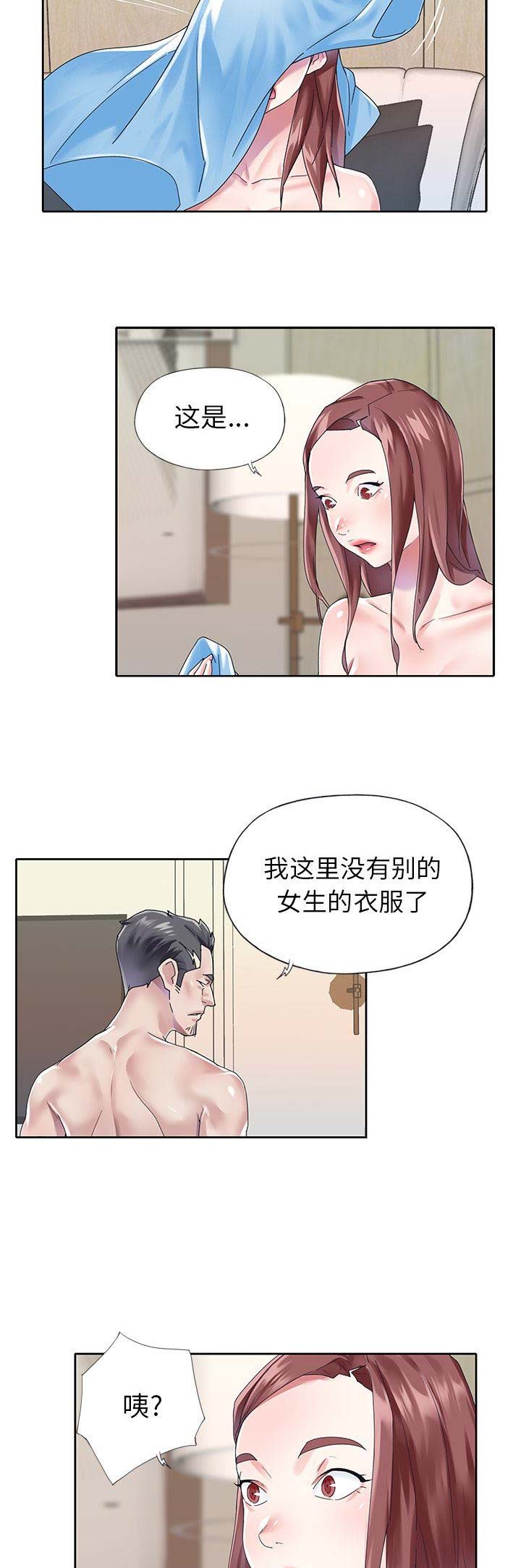 《偶像养成记》第47话 第5页