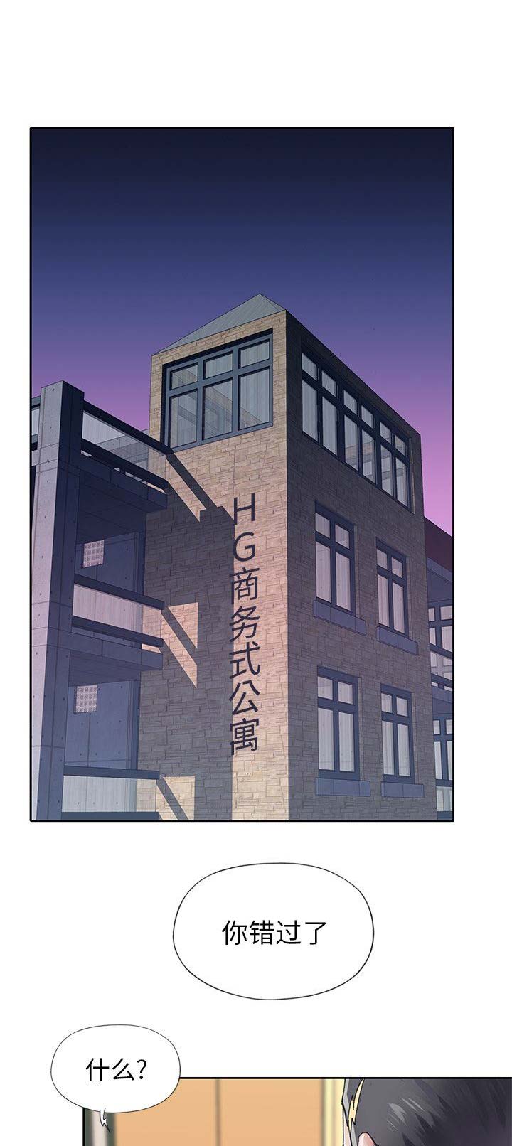 《偶像养成记》第48话 第1页