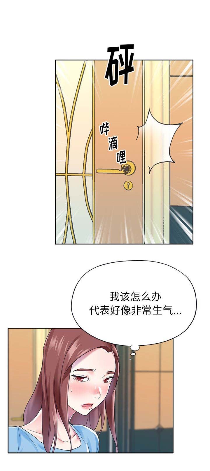 《偶像养成记》第48话 第4页