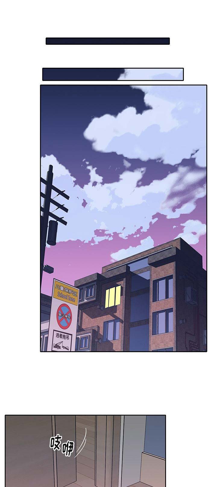 《偶像养成记》第48话 第5页