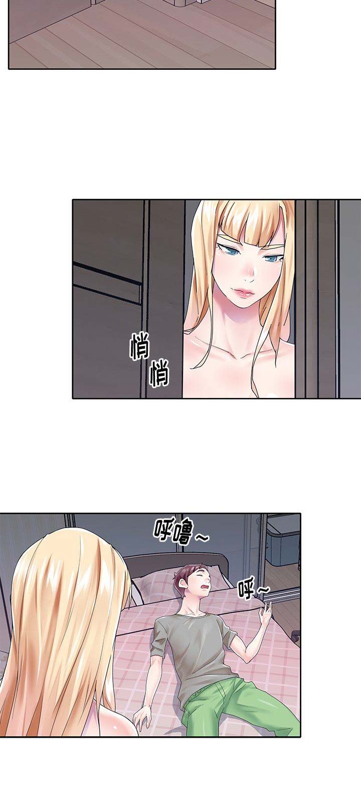 《偶像养成记》第48话 第6页