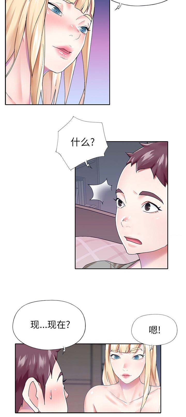 《偶像养成记》第48话 第8页