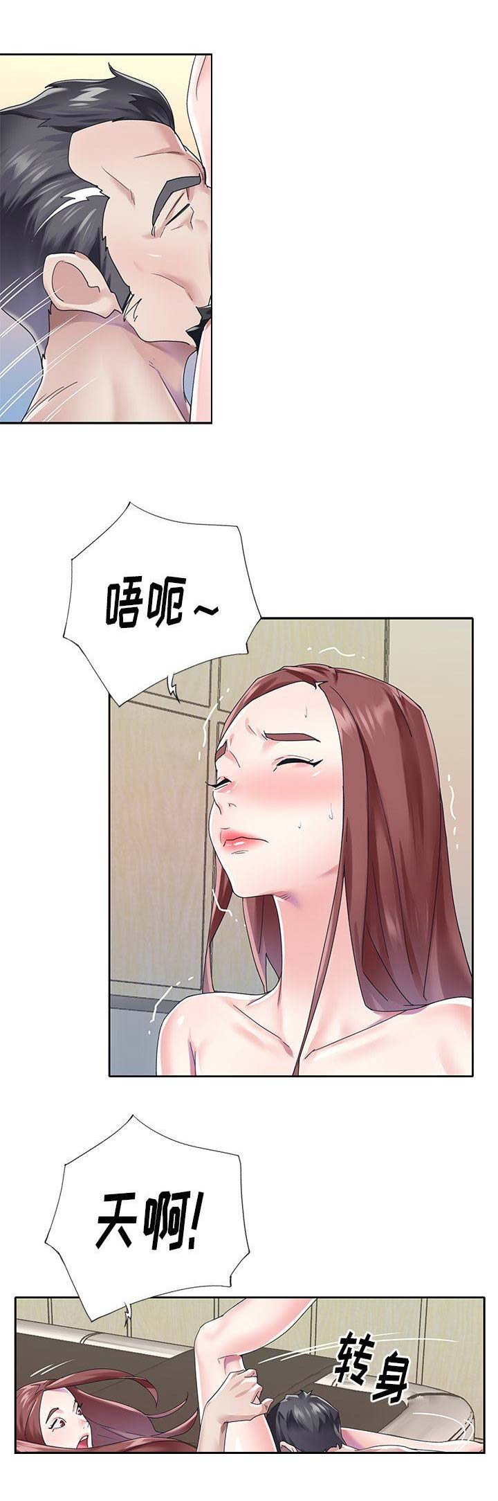 《偶像养成记》第46话 第11页