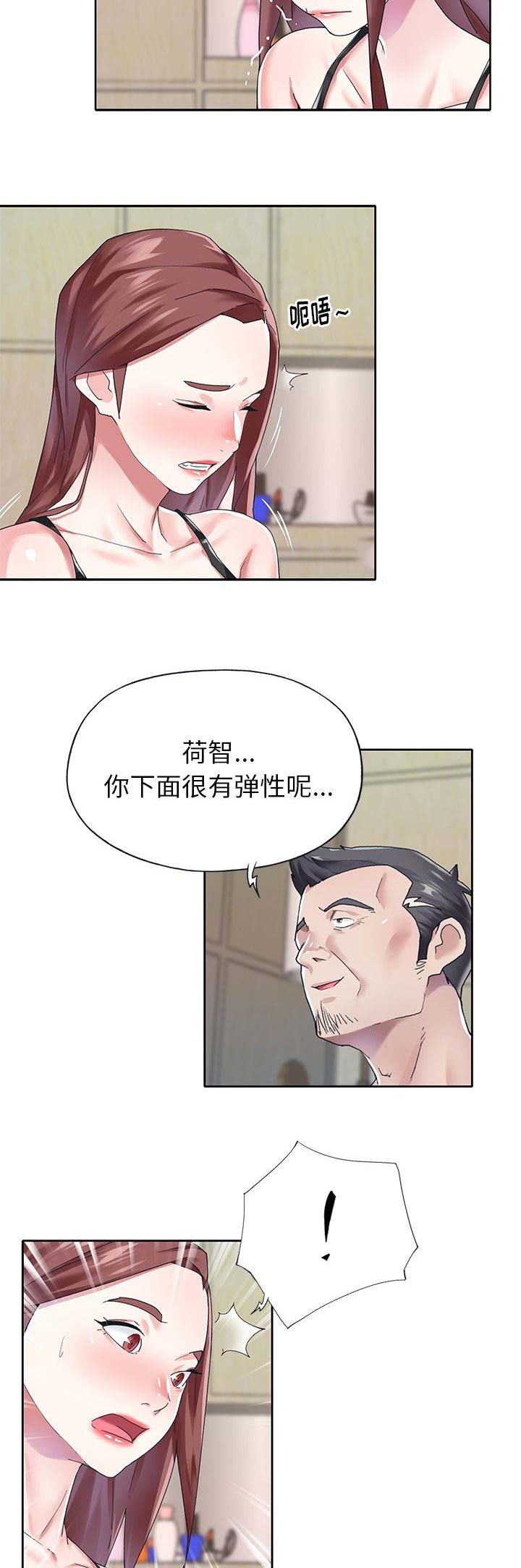 《偶像养成记》第46话 第2页
