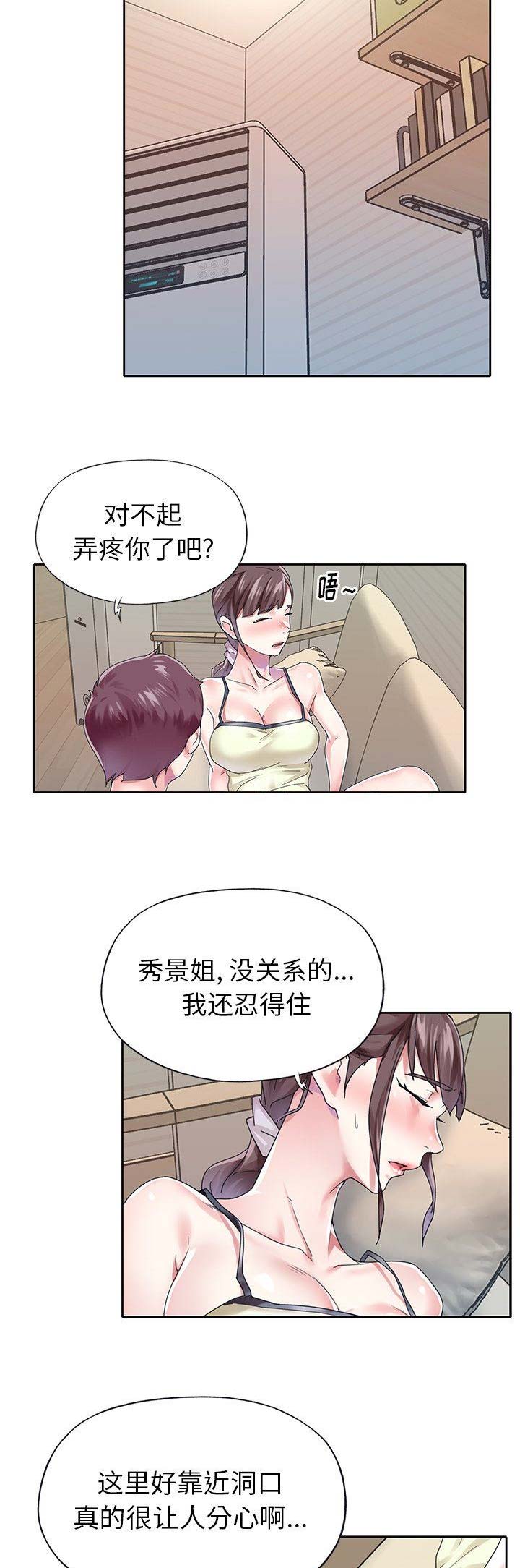 《偶像养成记》第46话 第4页
