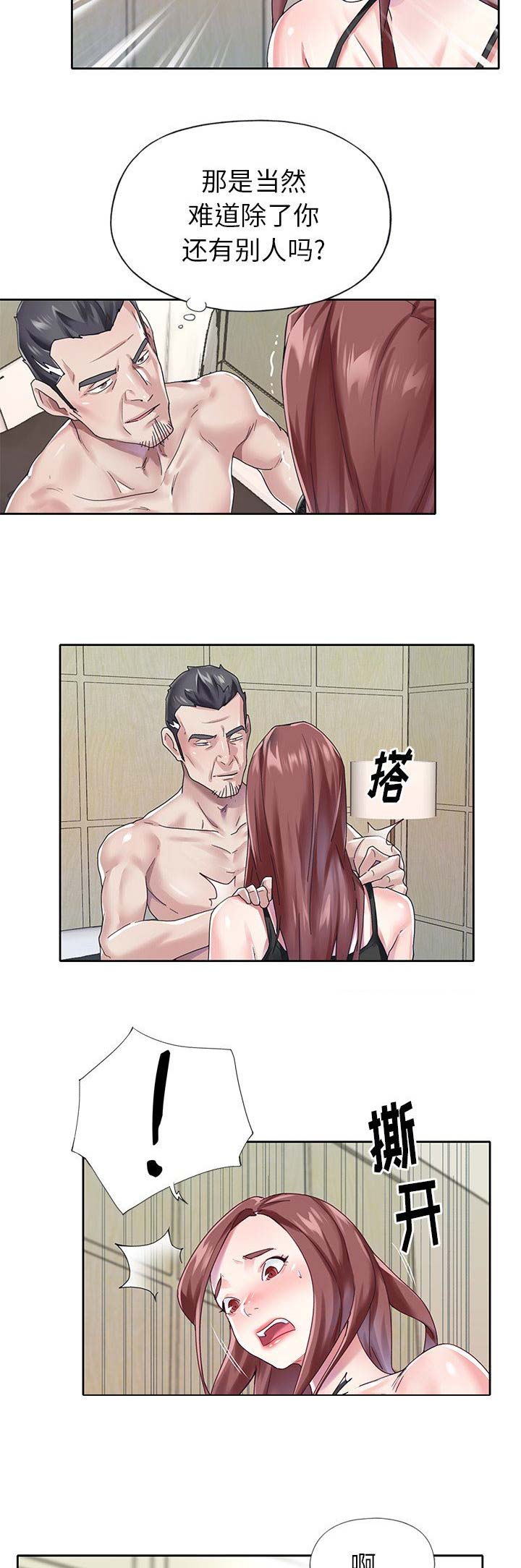 《偶像养成记》第46话 第9页