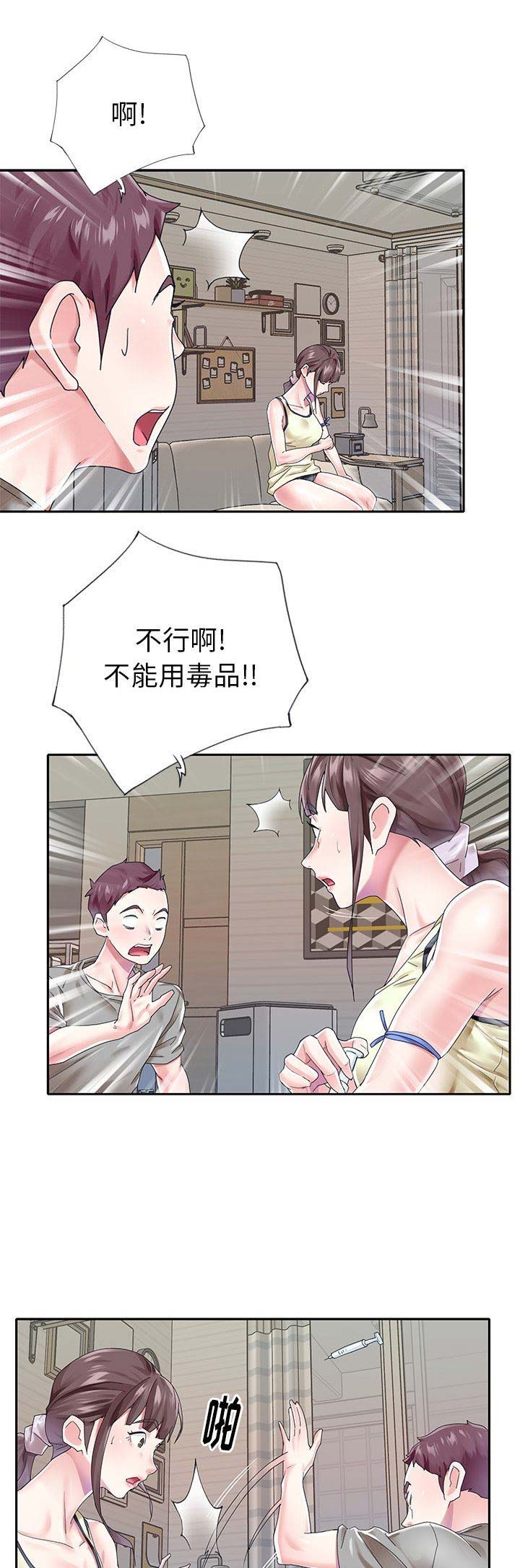 《偶像养成记》第45话 第1页
