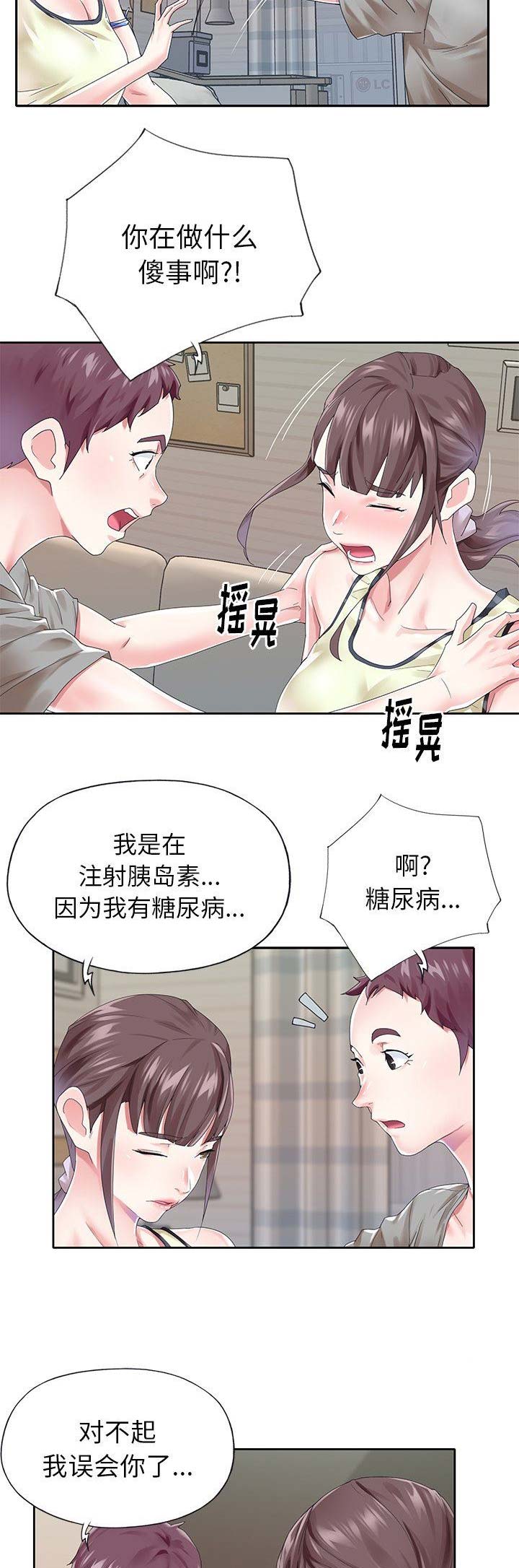 《偶像养成记》第45话 第2页