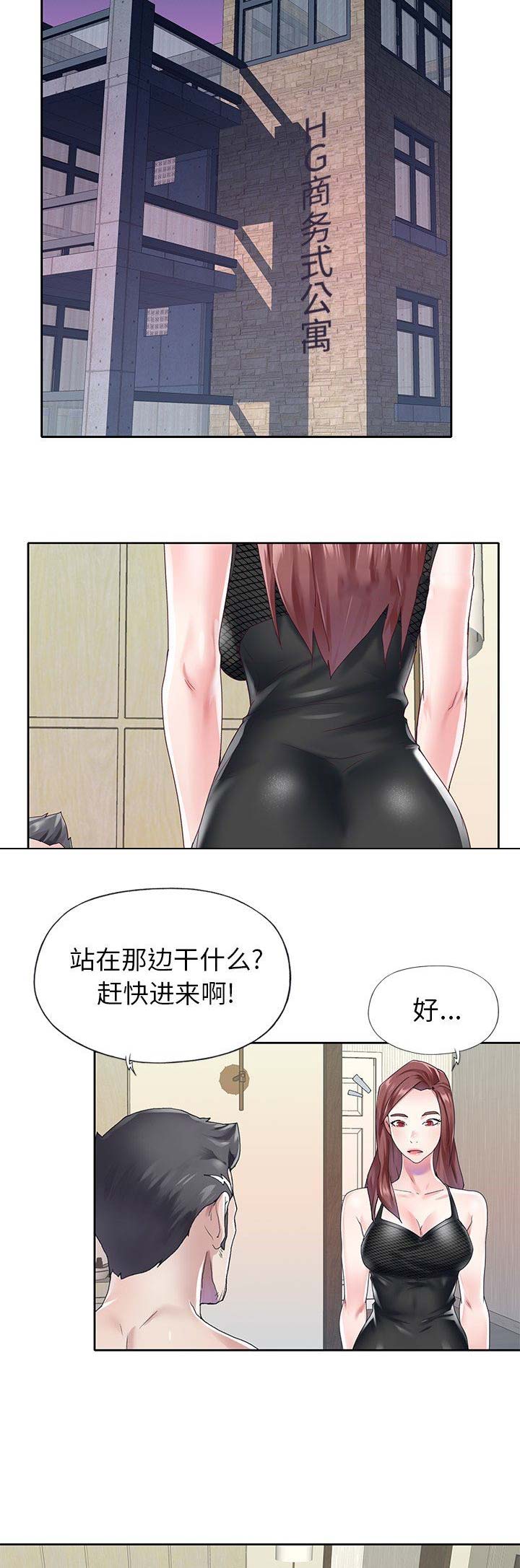 《偶像养成记》第45话 第9页