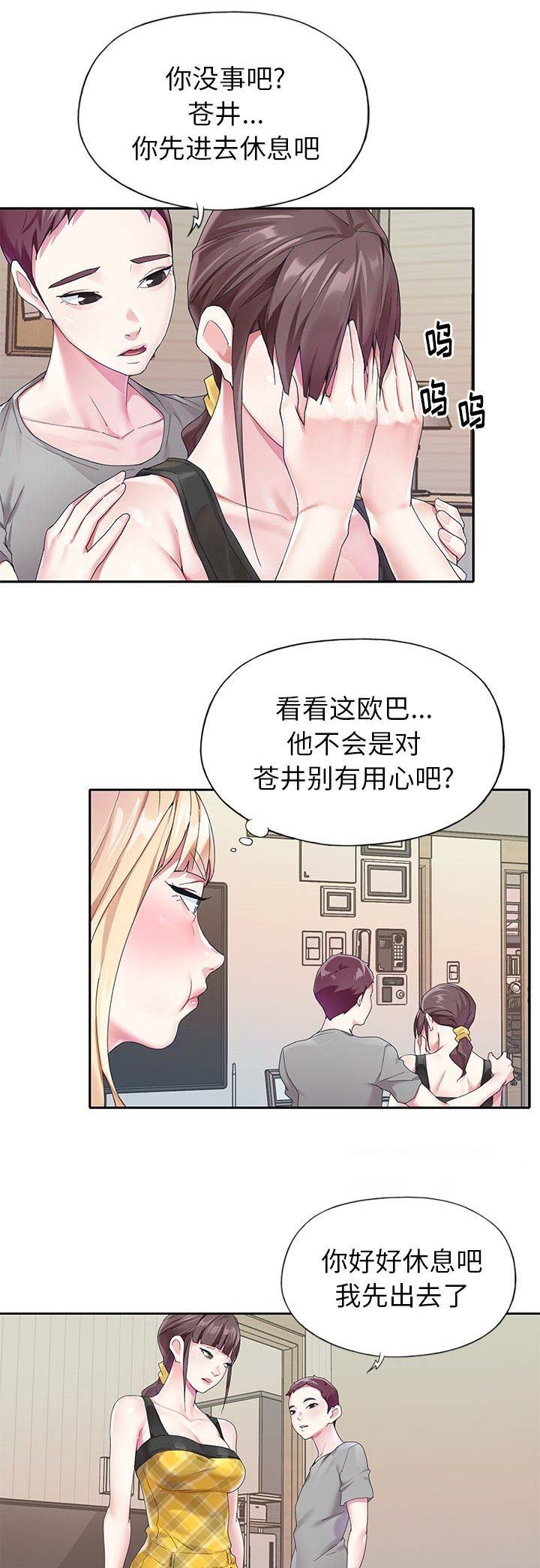 《偶像养成记》第43话 第1页