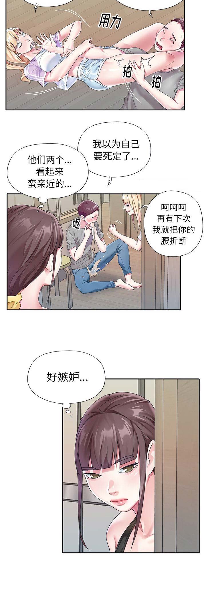 《偶像养成记》第43话 第6页