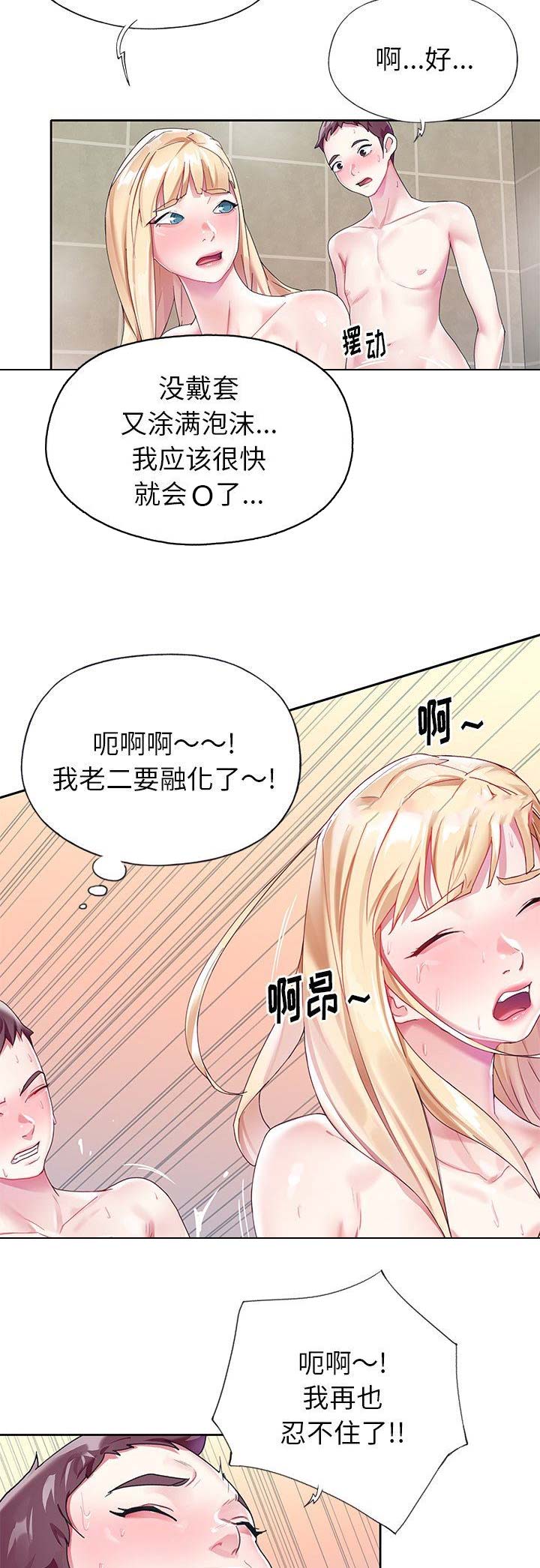 《偶像养成记》第42话 第3页