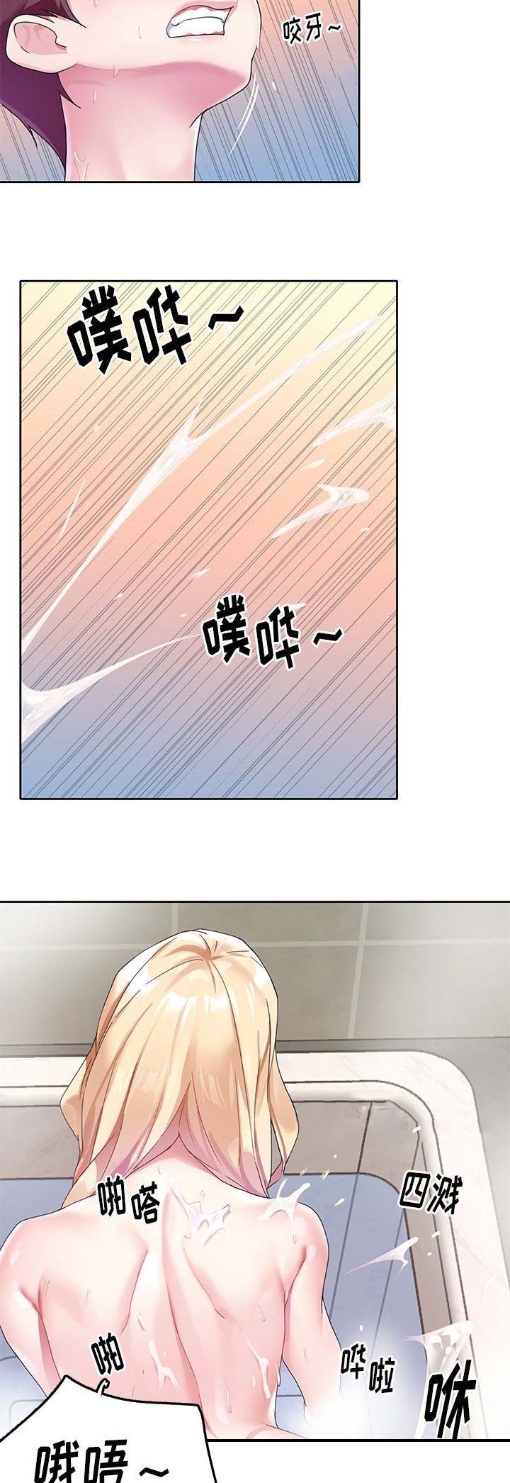 《偶像养成记》第42话 第4页