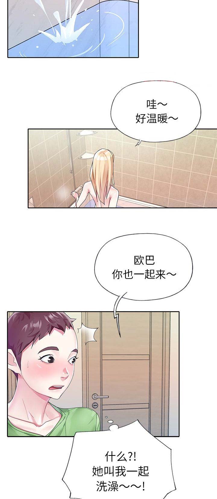《偶像养成记》第40话 第10页