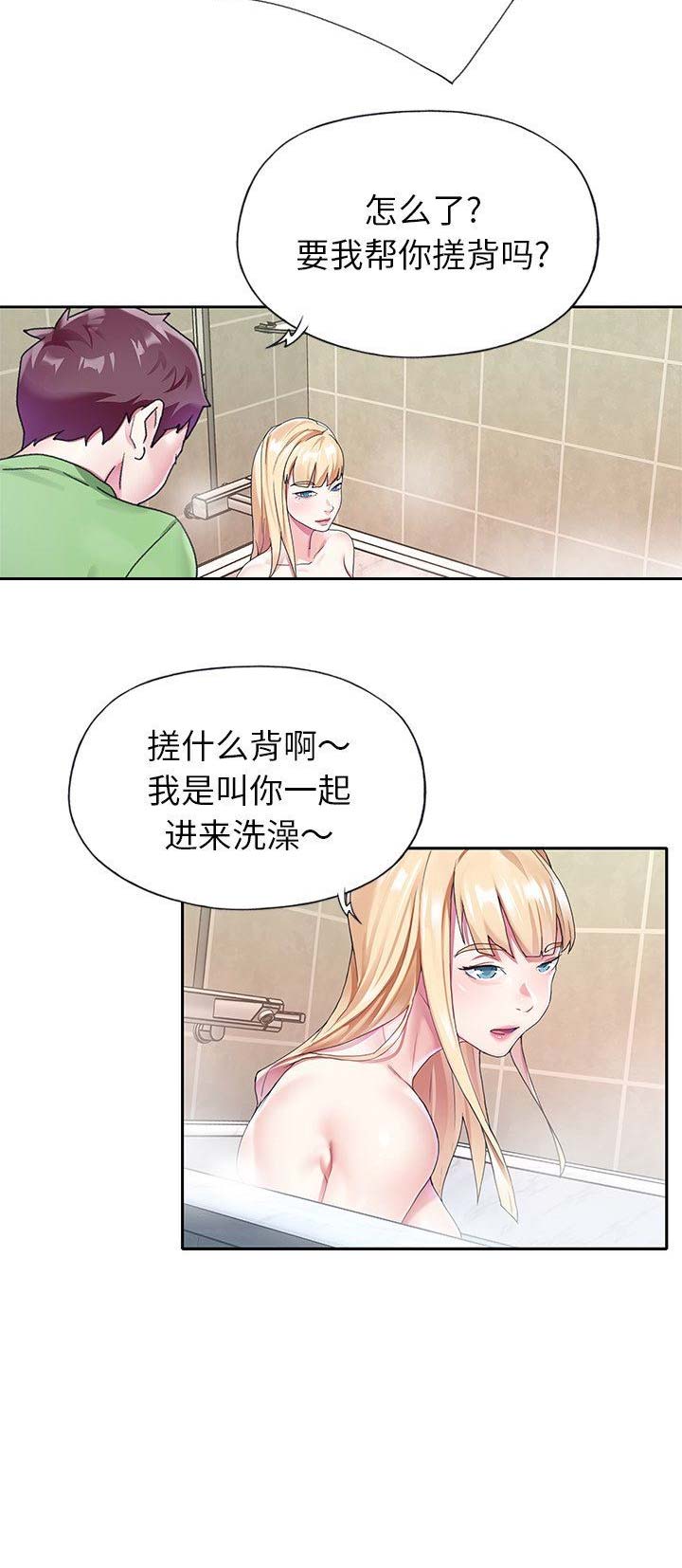 《偶像养成记》第40话 第11页