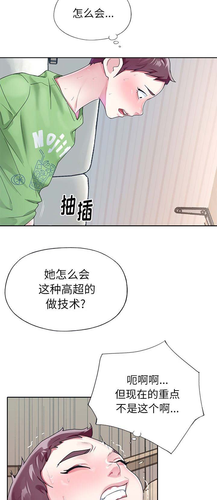 《偶像养成记》第40话 第2页
