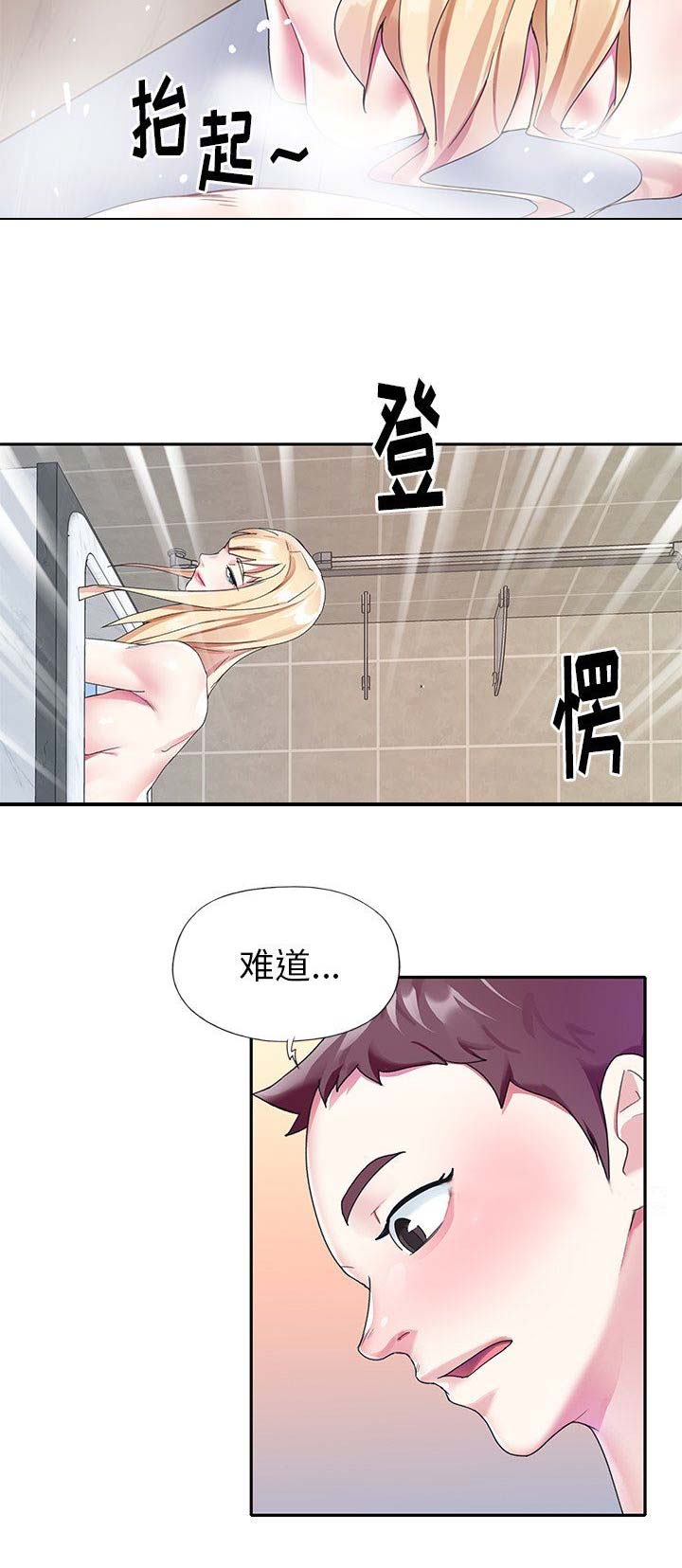 《偶像养成记》第41话 第10页