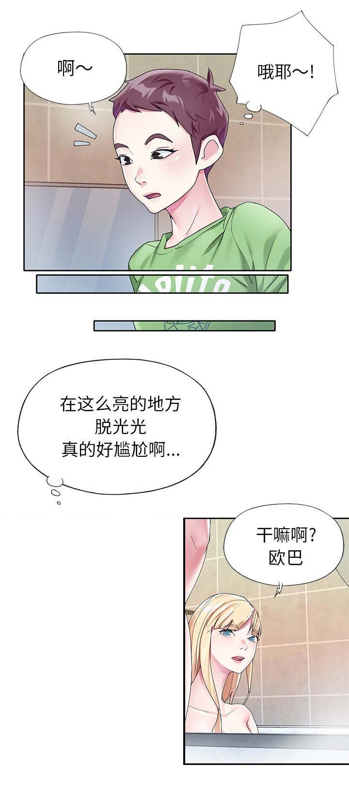 《偶像养成记》第41话 第1页
