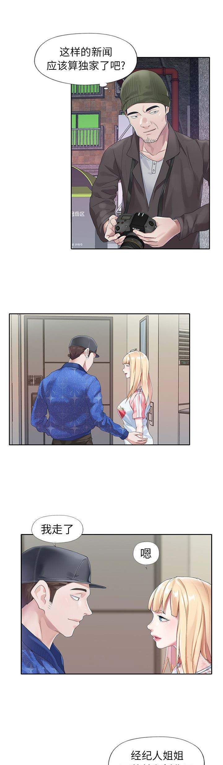 《偶像养成记》第37话 第1页