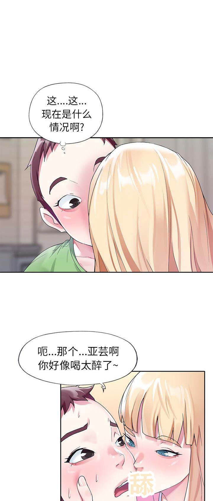 《偶像养成记》第38话 第1页