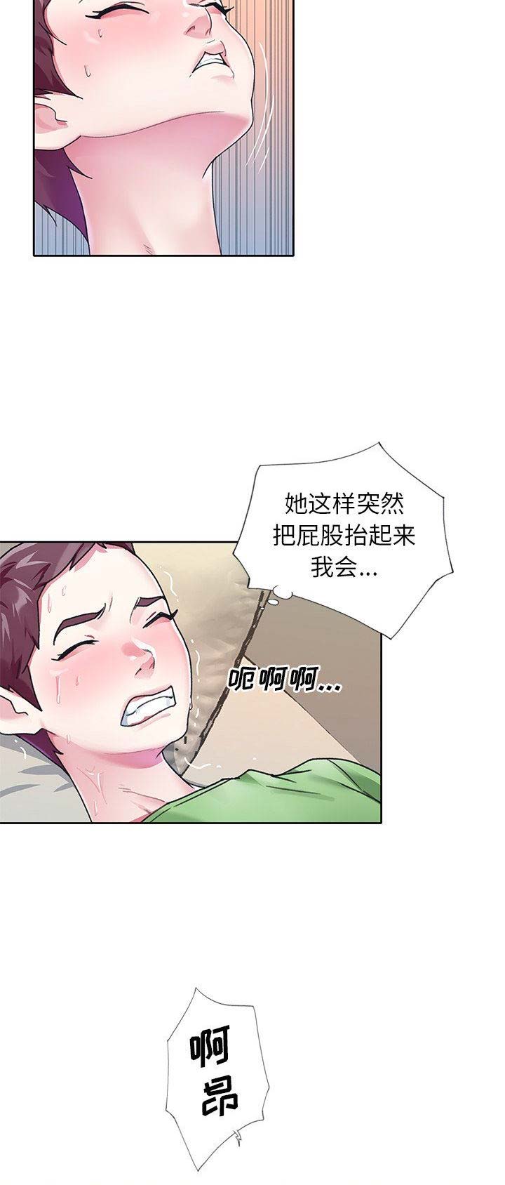 《偶像养成记》第39话 第9页