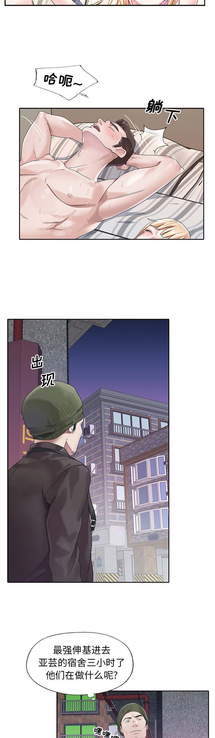 《偶像养成记》第36话 第10页