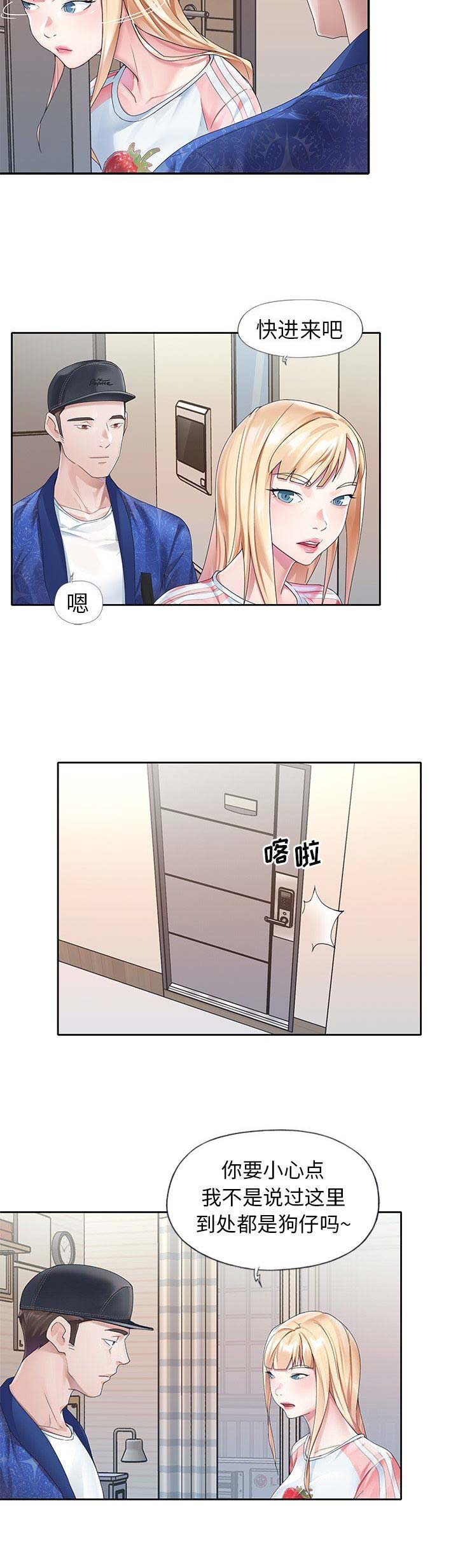 《偶像养成记》第36话 第2页