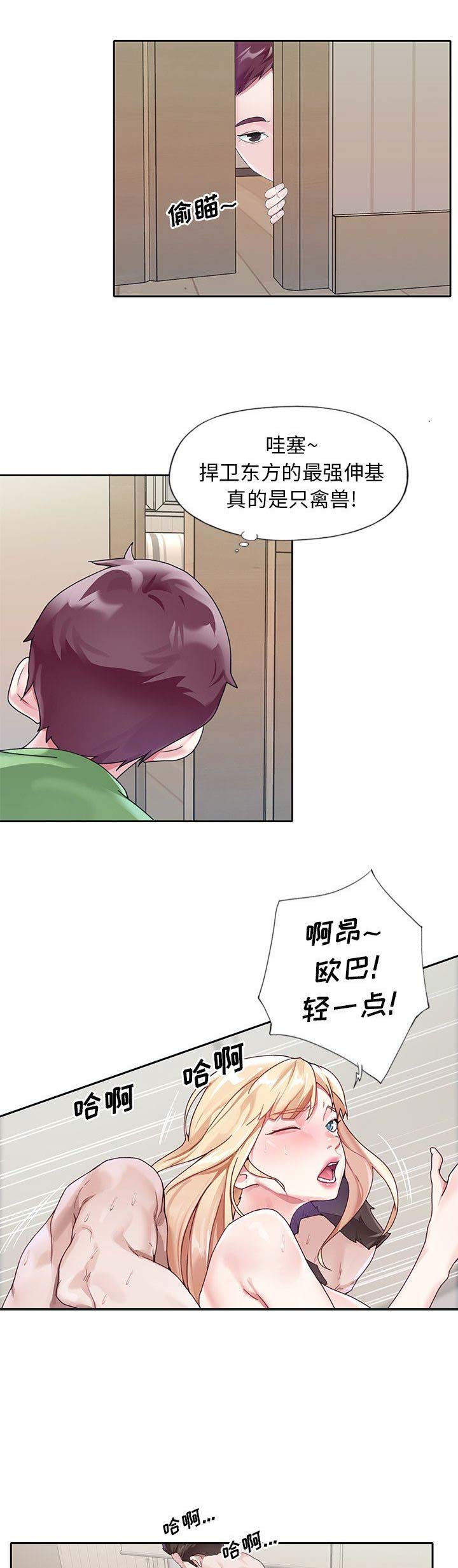 《偶像养成记》第36话 第7页