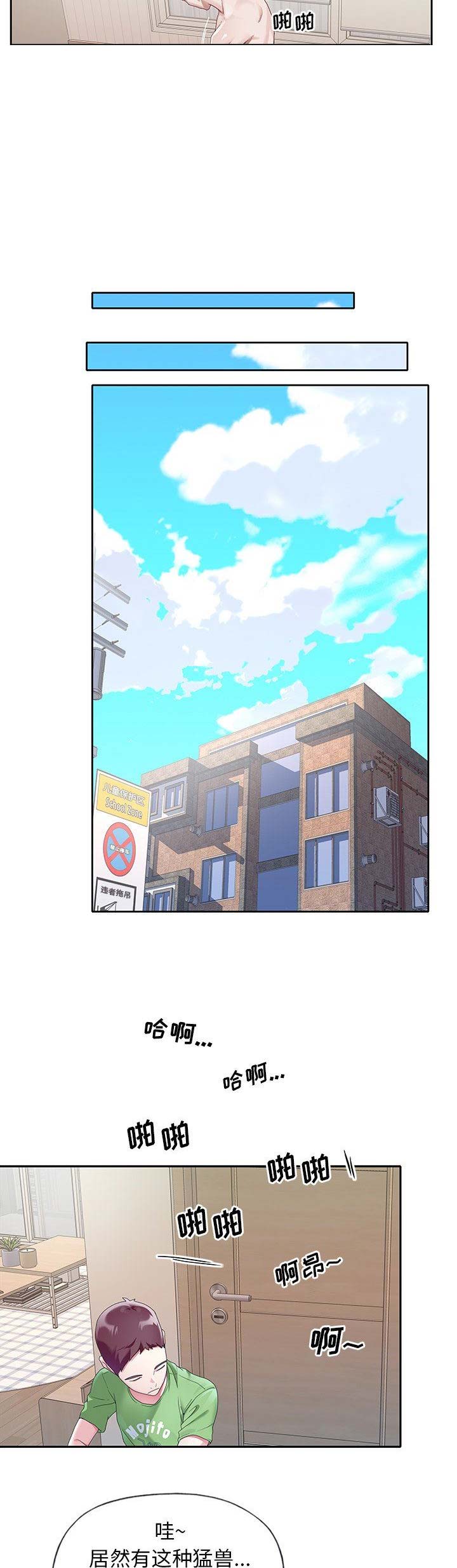 《偶像养成记》第36话 第8页