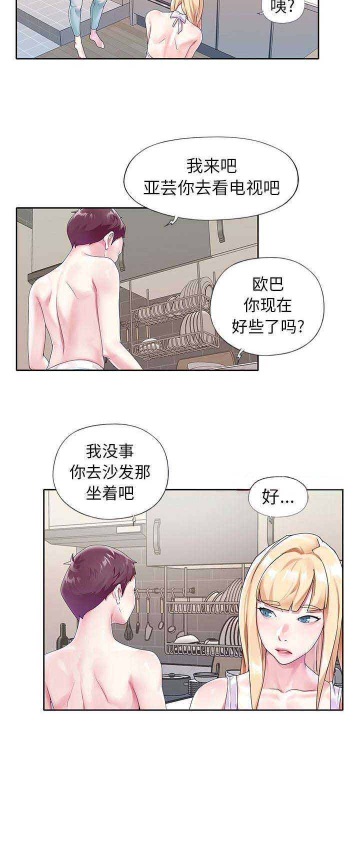 《偶像养成记》第34话 第11页
