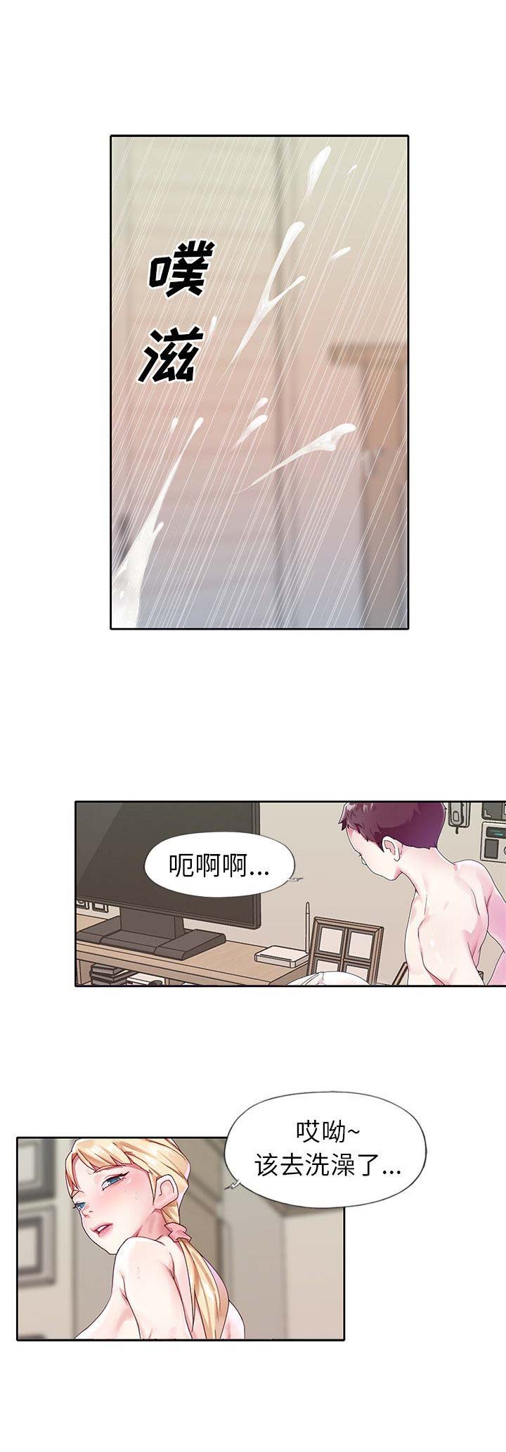《偶像养成记》第34话 第1页