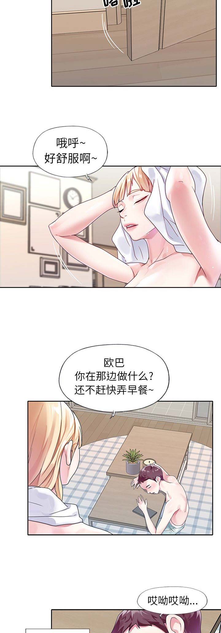 《偶像养成记》第34话 第4页