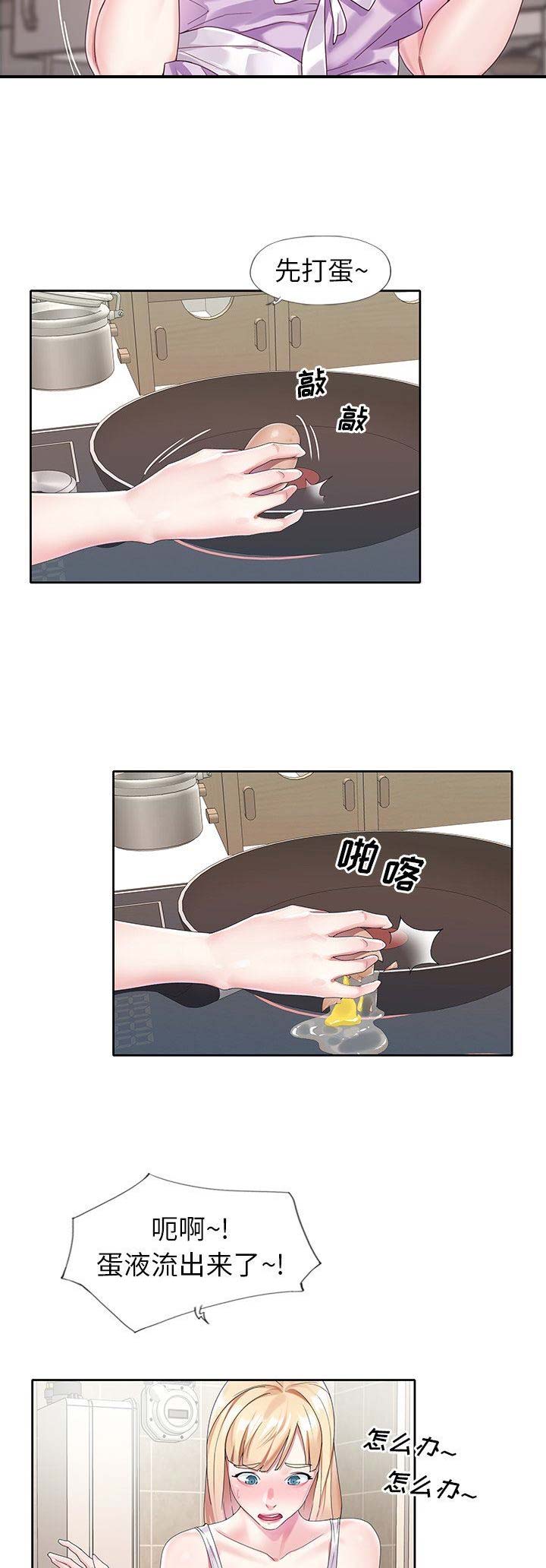 《偶像养成记》第34话 第8页