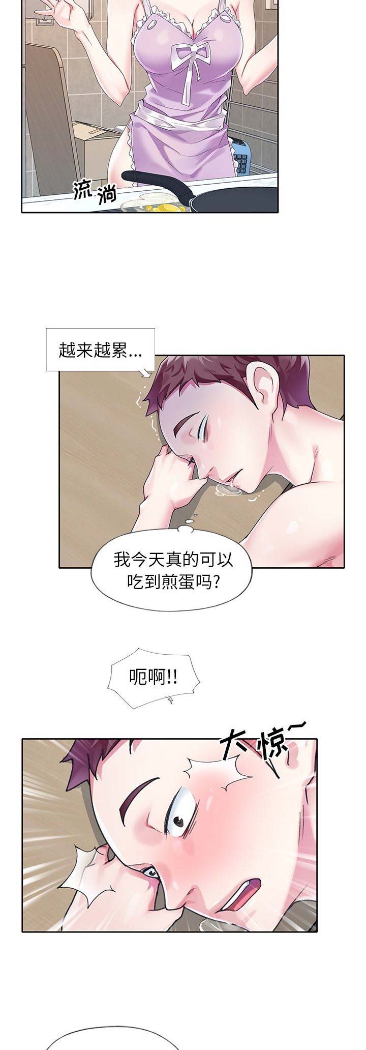 《偶像养成记》第34话 第9页