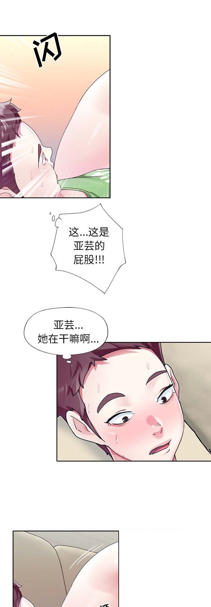 《偶像养成记》第35话 第10页
